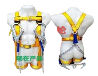 Safety Belt