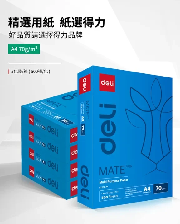Deli 70 GSM Photocopy Paper EZ250