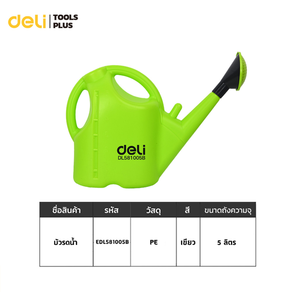 Deli 5L Watering Can EDL581005B